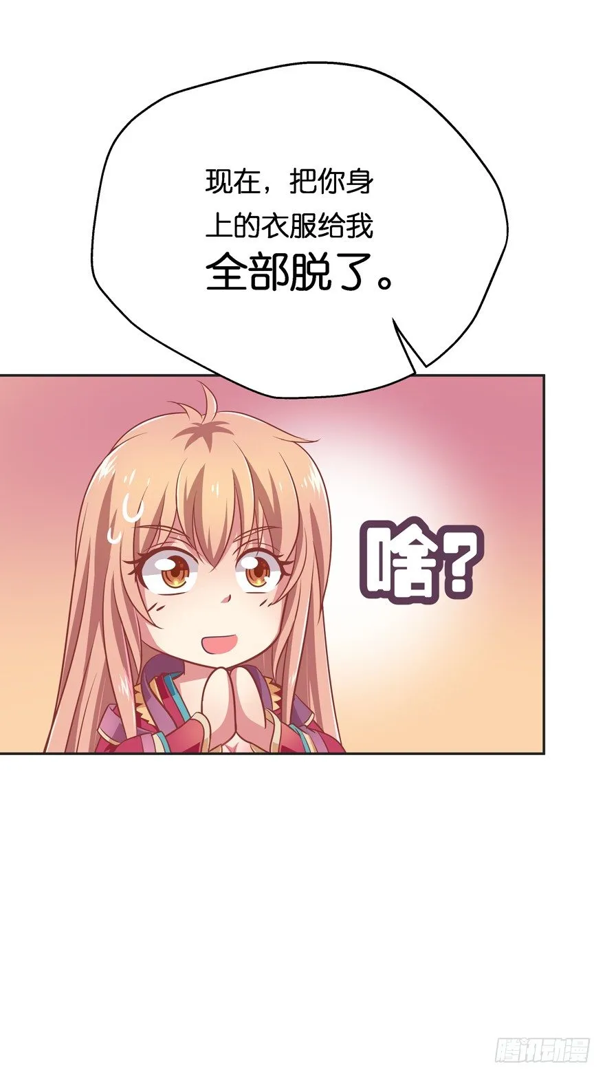 昨晚都做了什么了？ 第75页