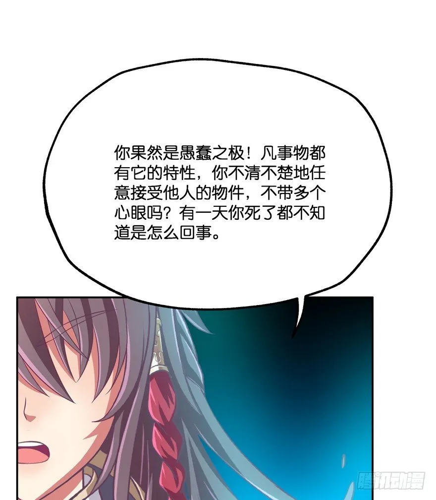 让你成为我的女人！ 第12页