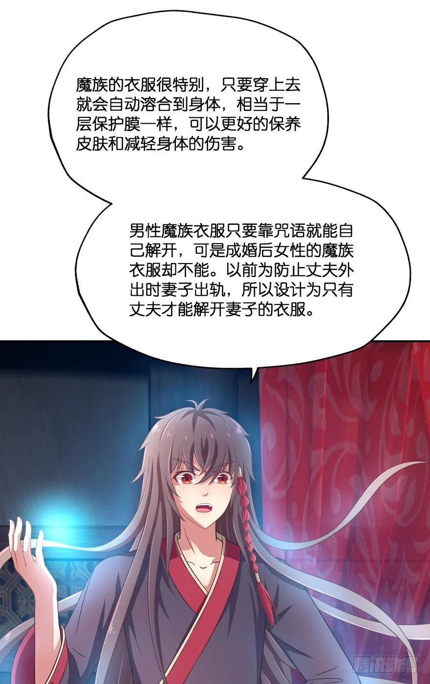 让你成为我的女人！ 第14页