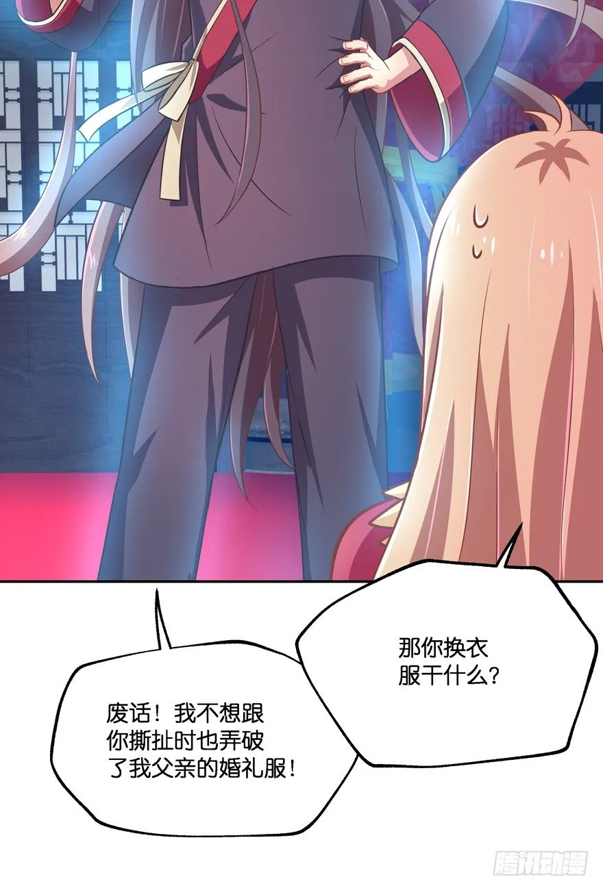 让你成为我的女人！ 第15页