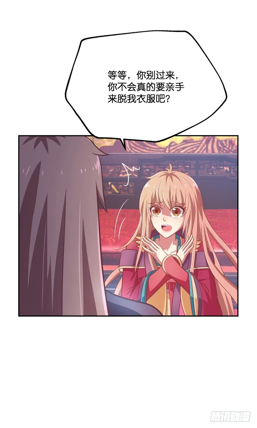 让你成为我的女人！ 第16页