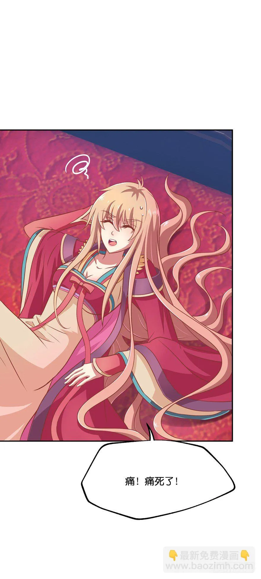 让你成为我的女人！ 第19页