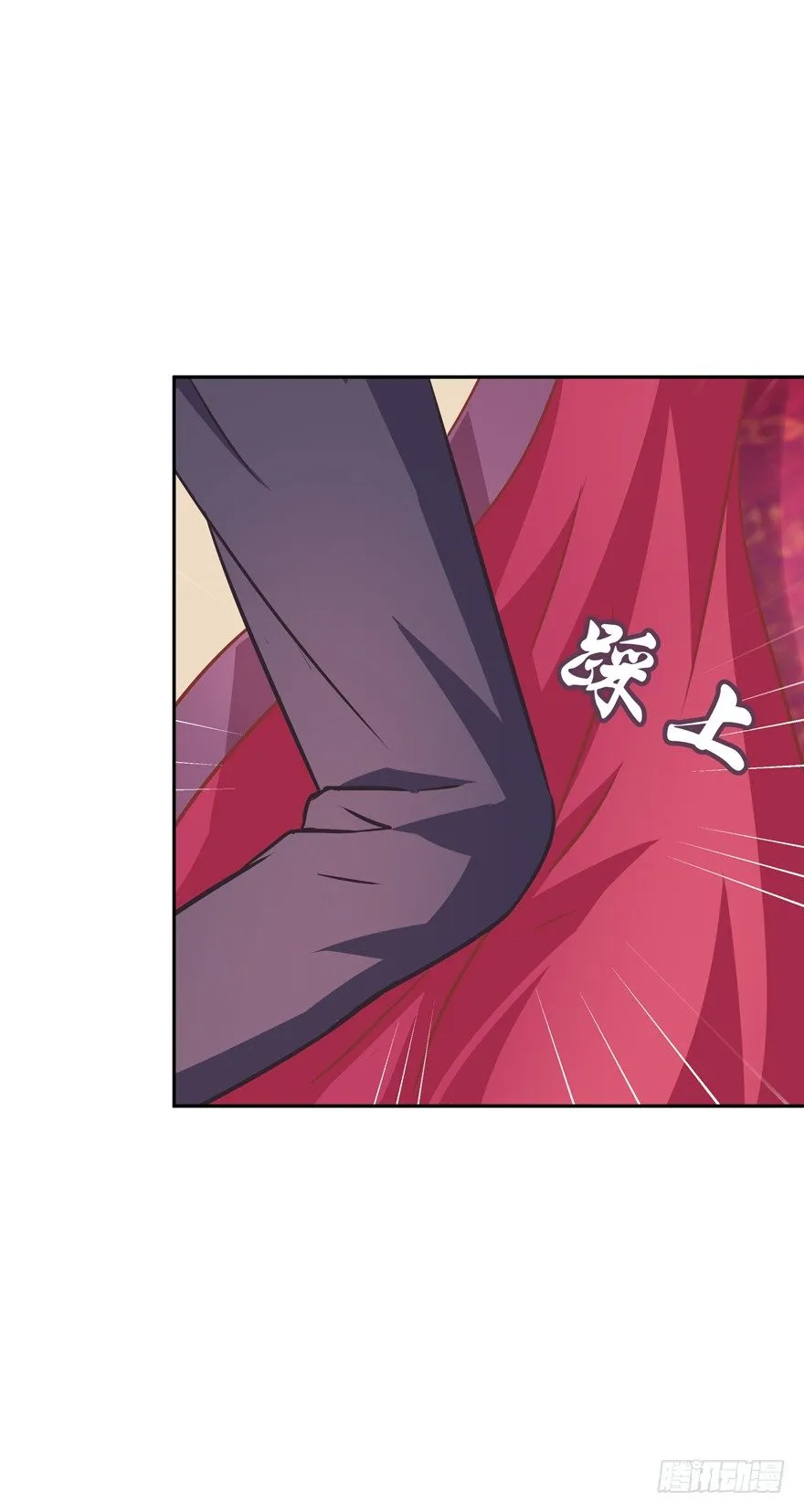 让你成为我的女人！ 第20页