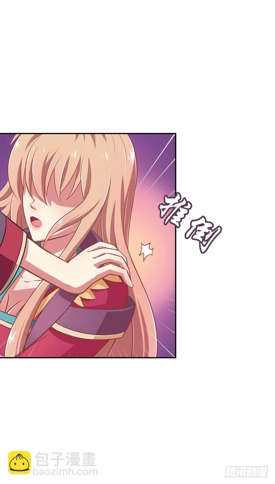 让你成为我的女人！ 第21页
