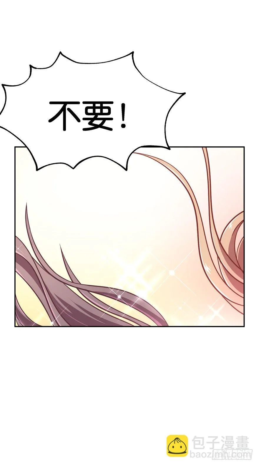 让你成为我的女人！ 第22页