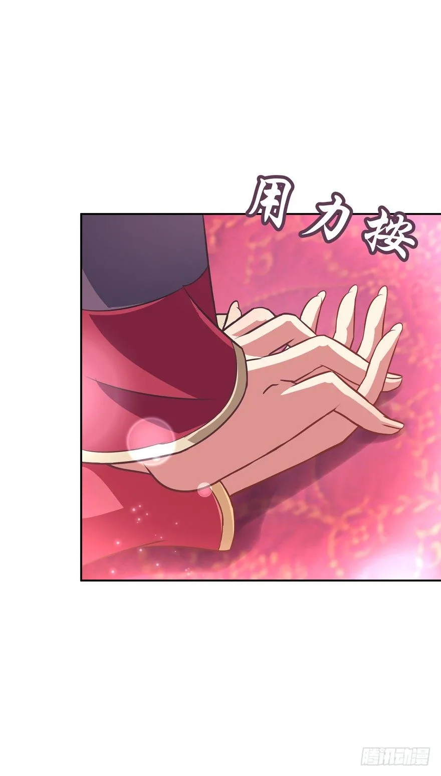 让你成为我的女人！ 第23页