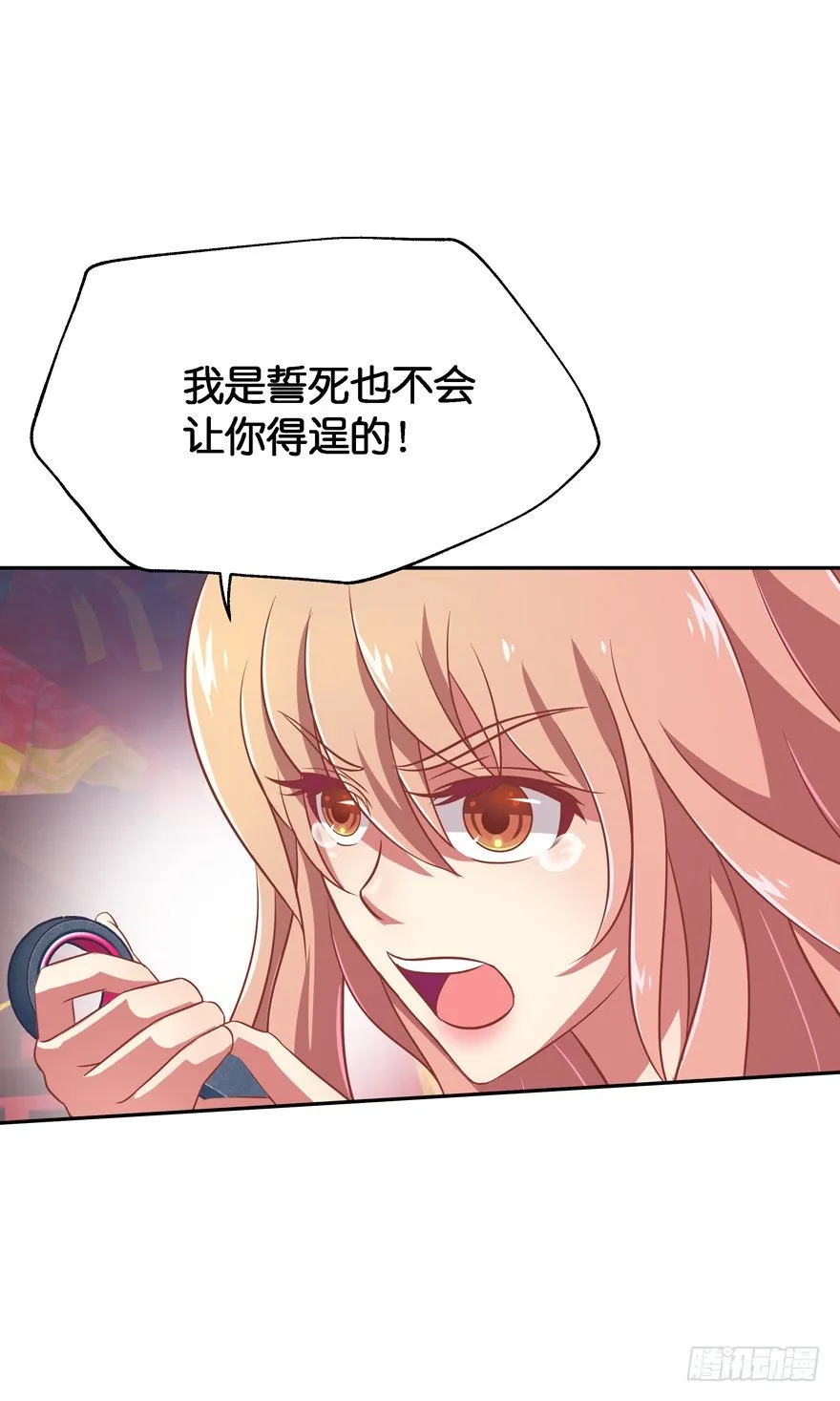 让你成为我的女人！ 第52页