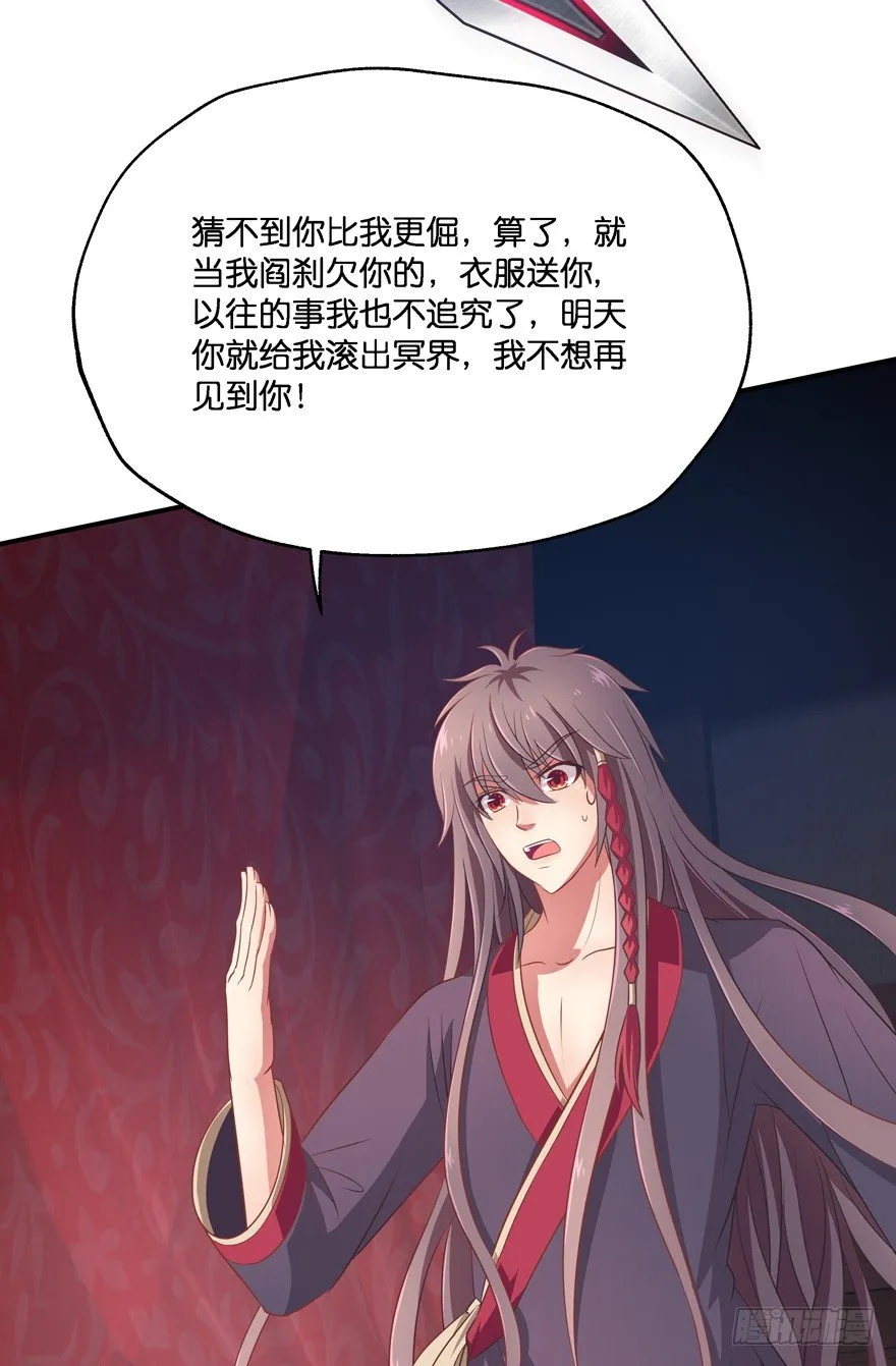 让你成为我的女人！ 第55页