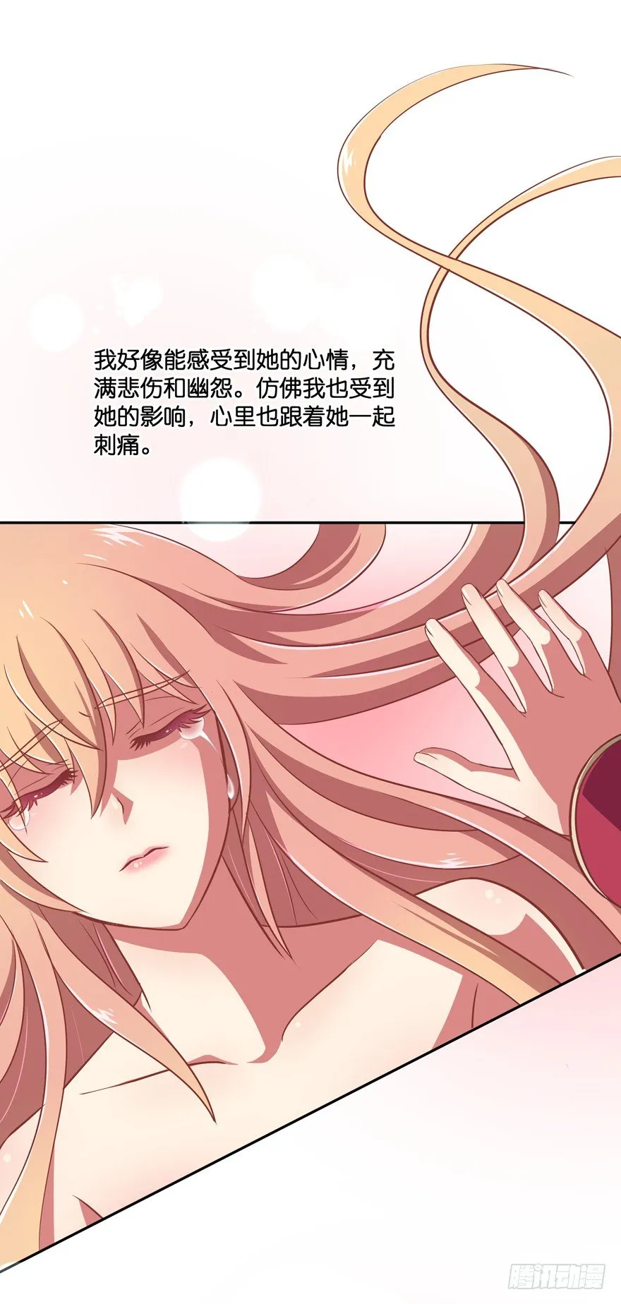 让你成为我的女人！ 第64页