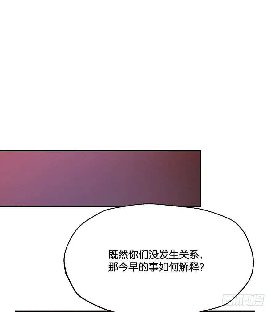 我们离婚吧！ 第4页