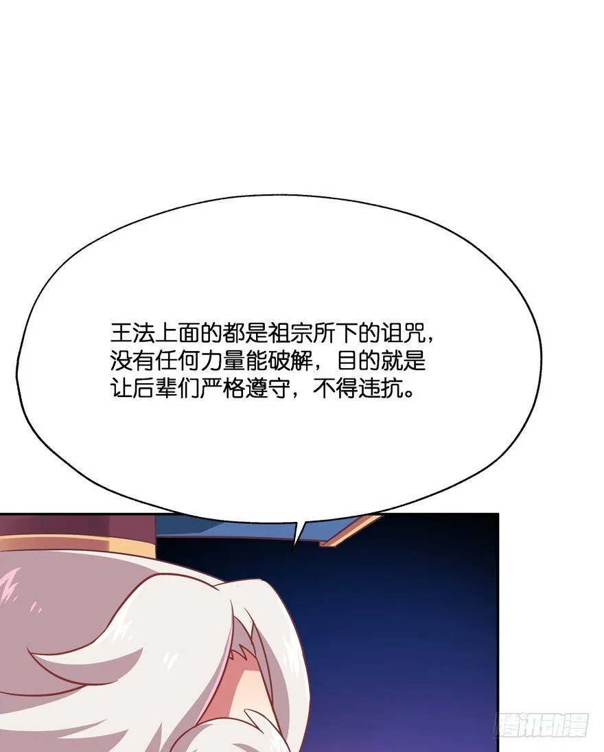 我们离婚吧！ 第15页