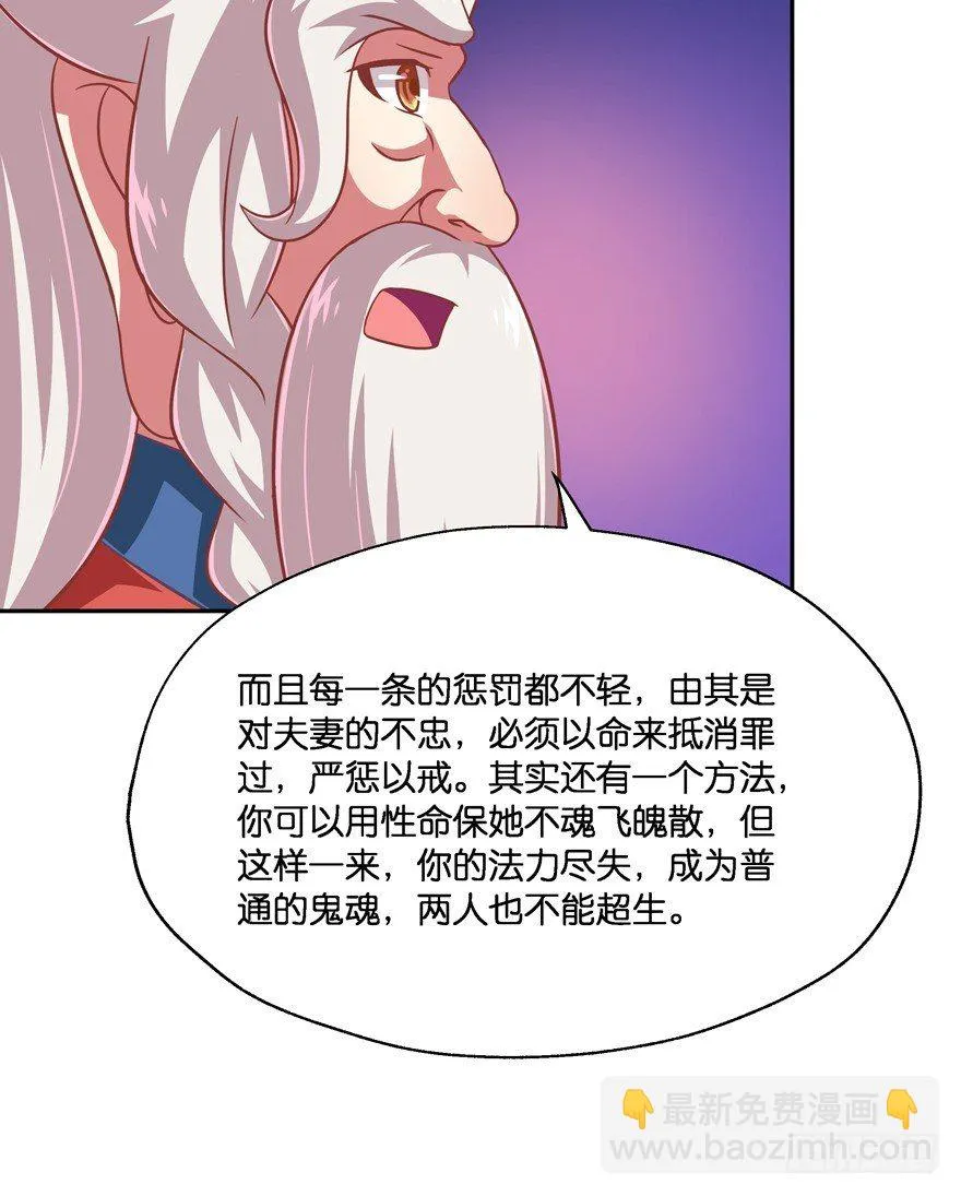 我们离婚吧！ 第16页