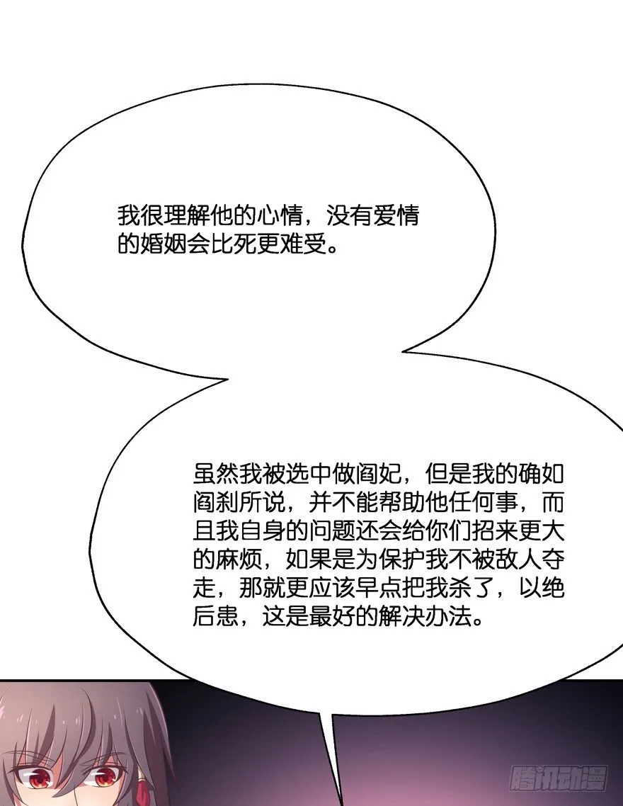 我们离婚吧！ 第20页