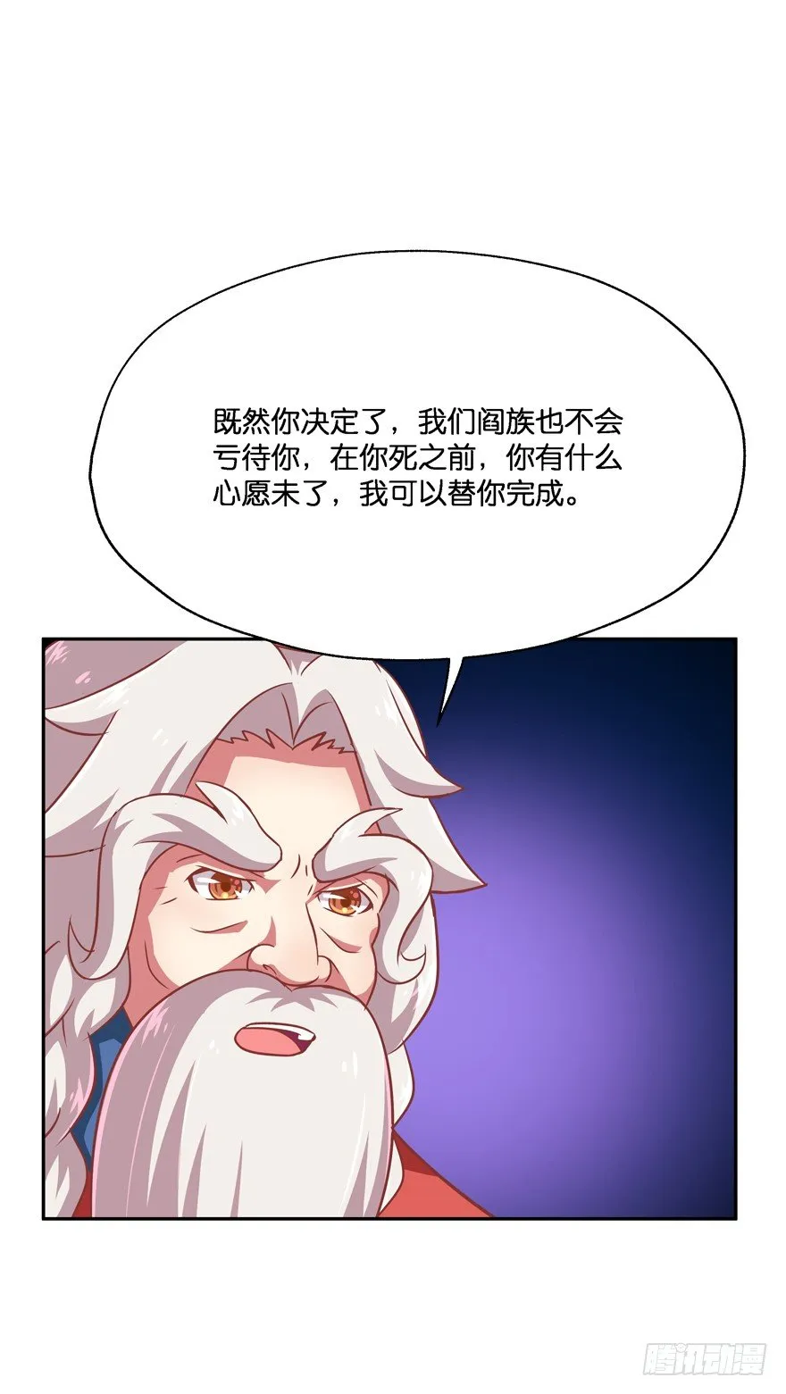 我们离婚吧！ 第22页