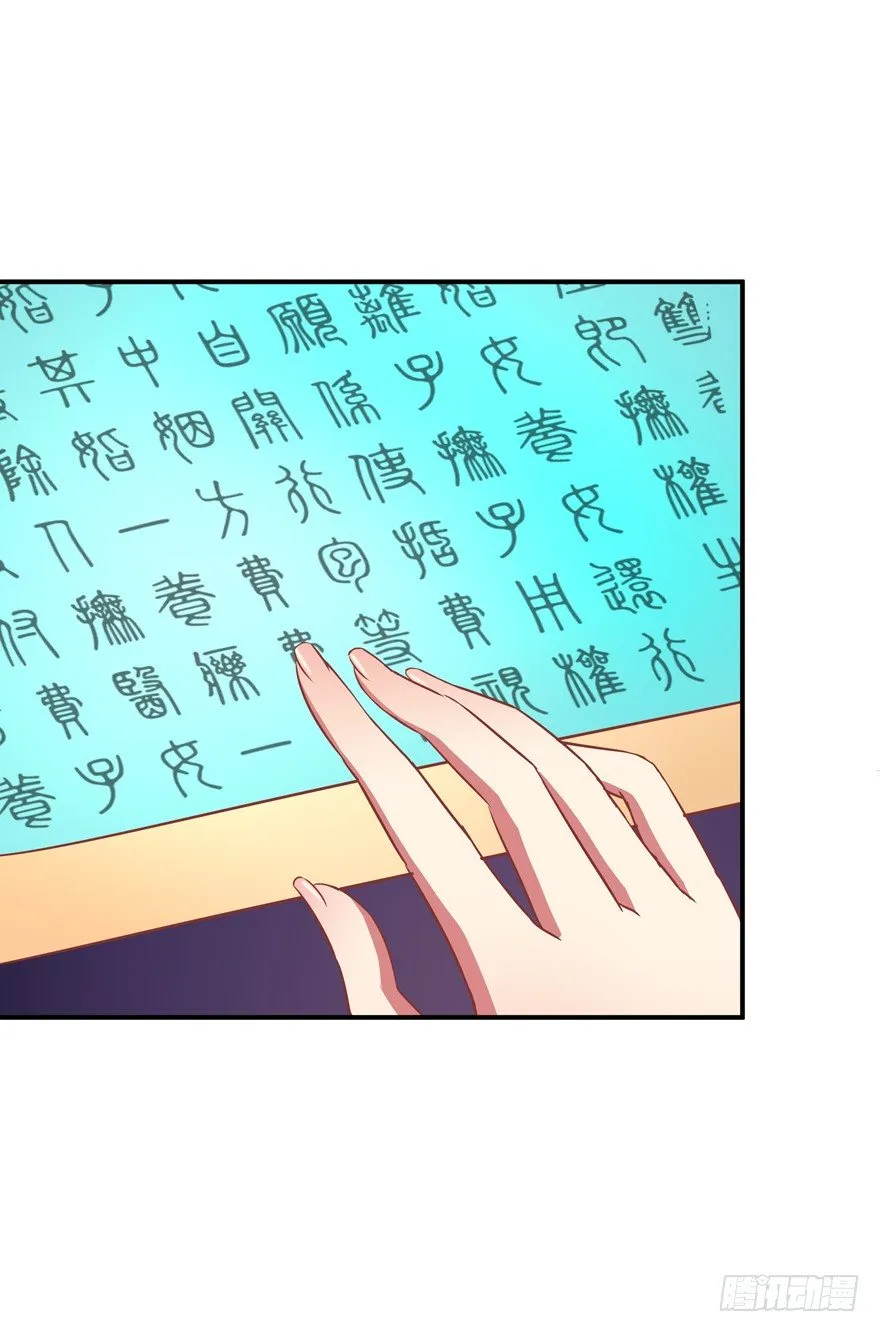 我们离婚吧！ 第29页
