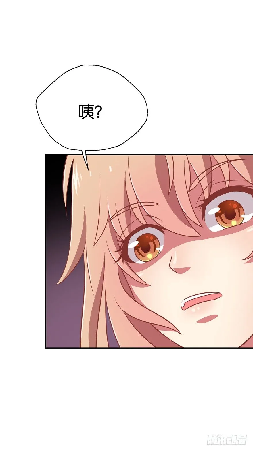 我们离婚吧！ 第30页
