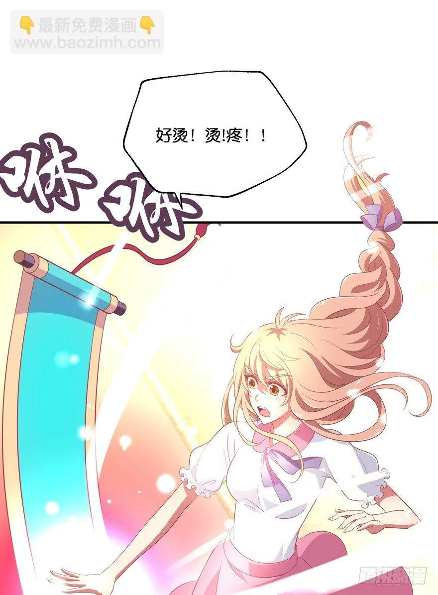 我们离婚吧！ 第34页