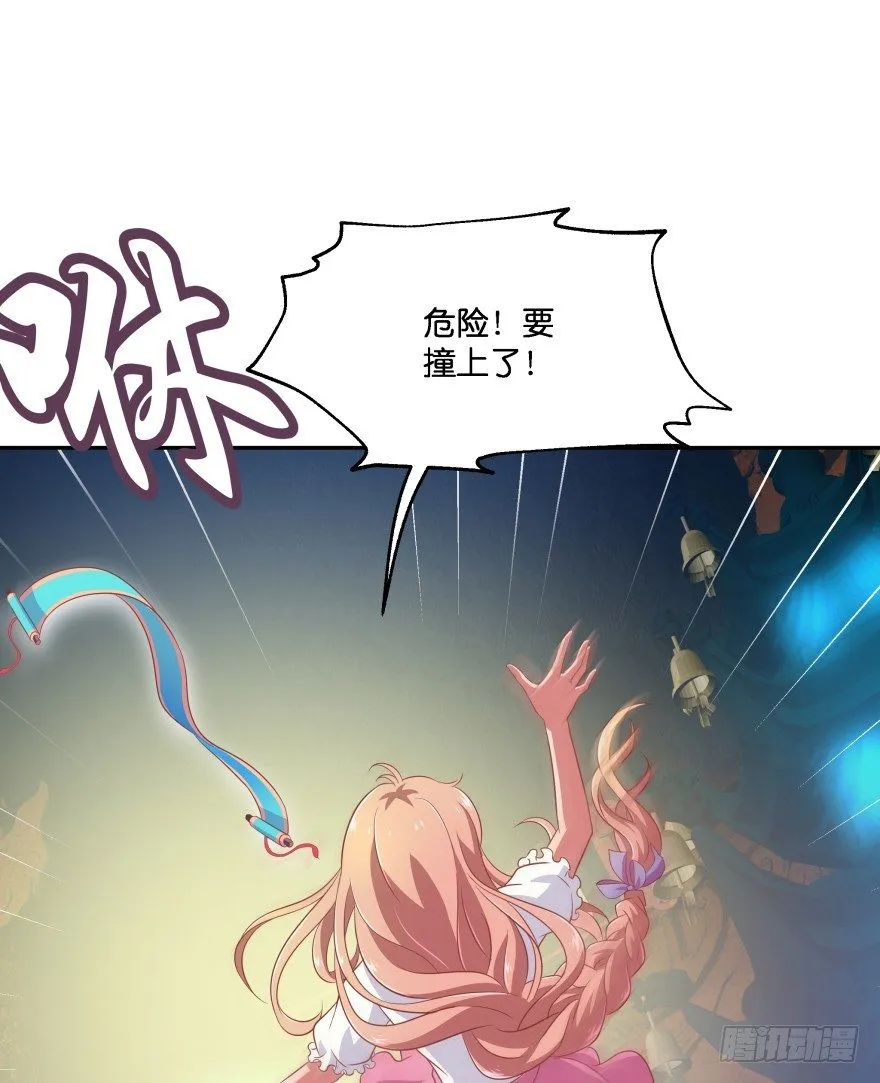 我们离婚吧！ 第43页
