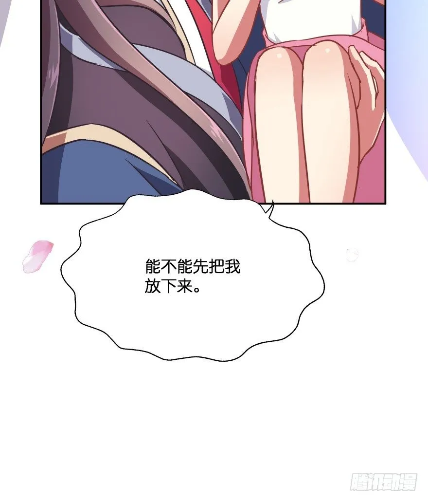 我们离婚吧！ 第54页