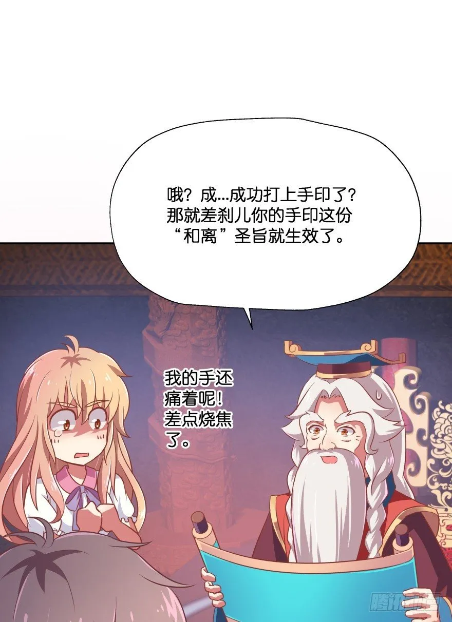 一年后我们各不相欠 第8页