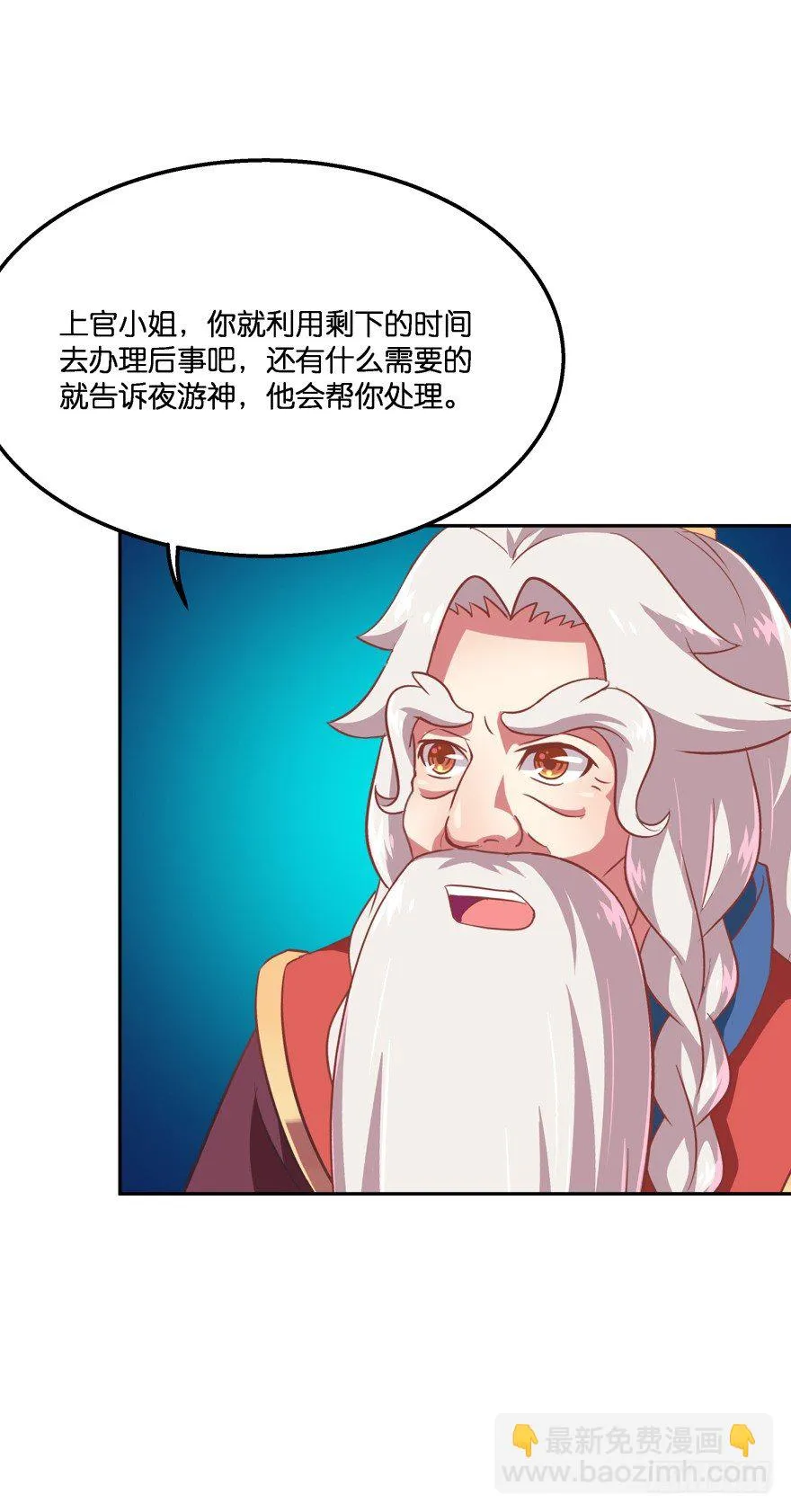 一年后我们各不相欠 第20页