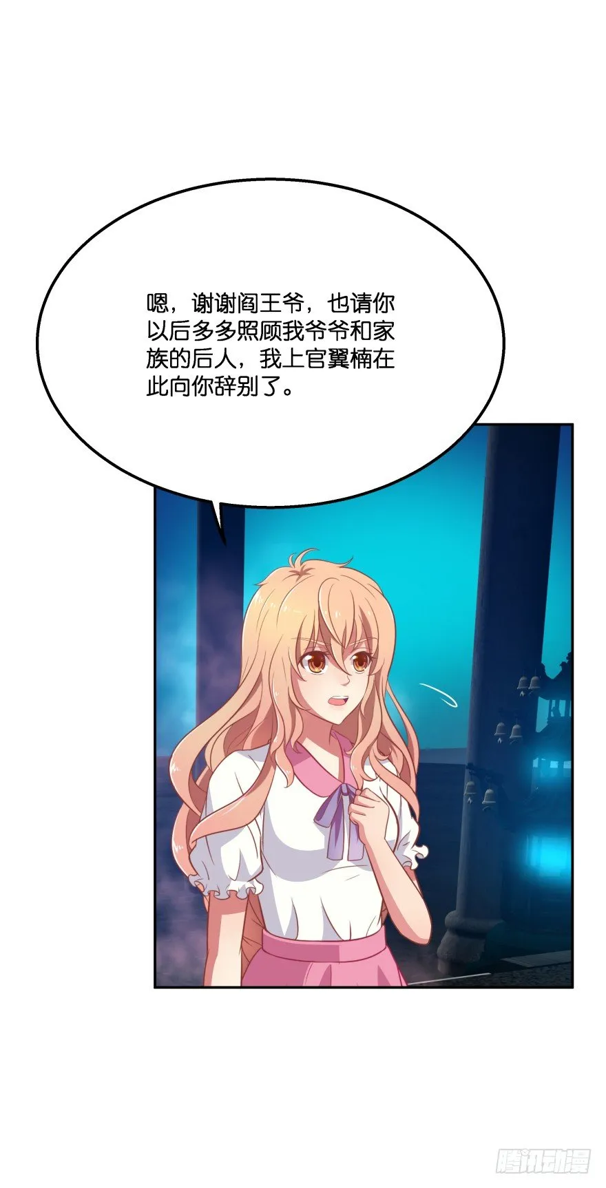 一年后我们各不相欠 第21页