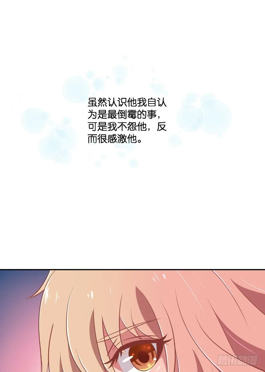 一年后我们各不相欠 第25页