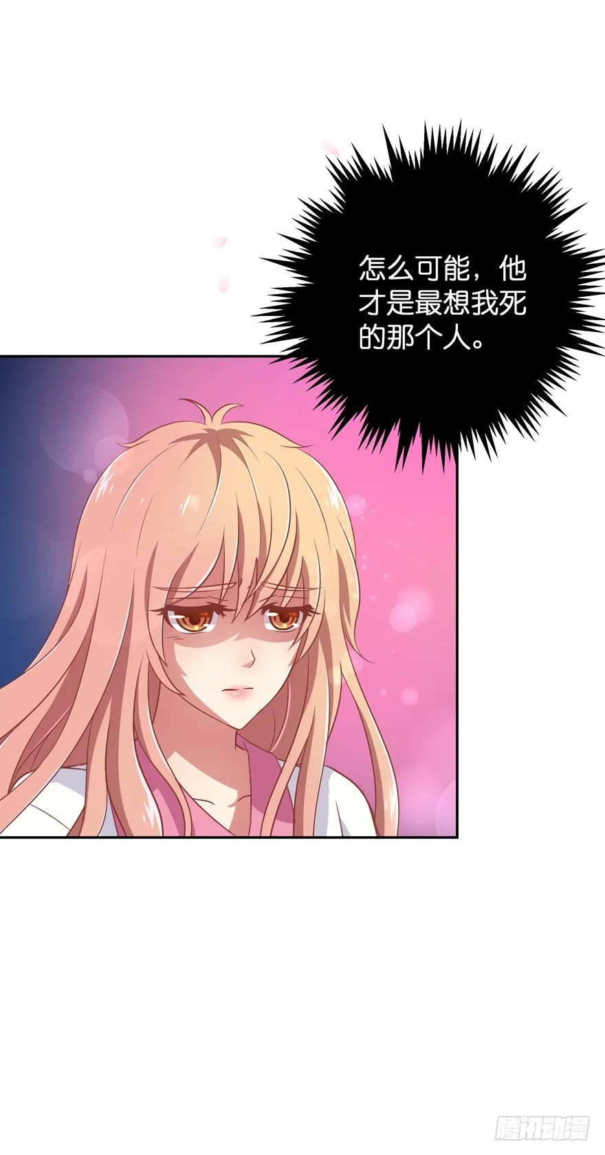 一年后我们各不相欠 第43页