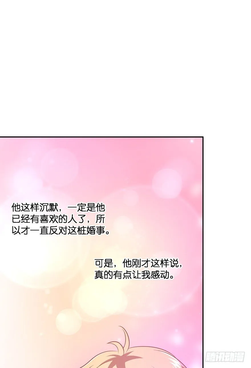 一年后我们各不相欠 第53页