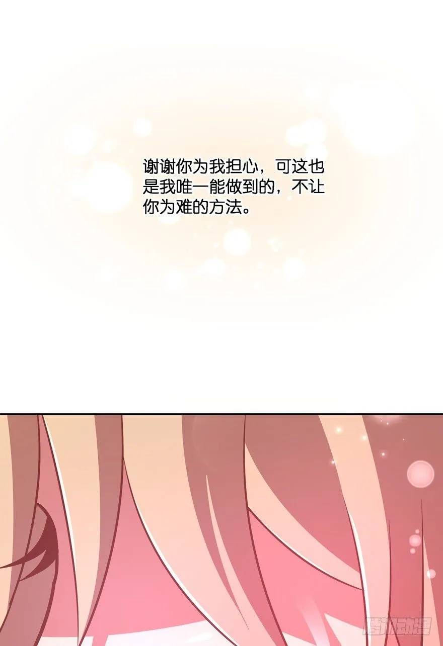 一年后我们各不相欠 第55页