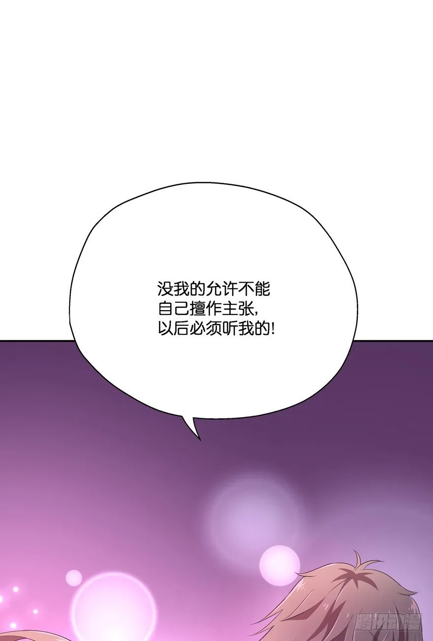 一年后我们各不相欠 第60页