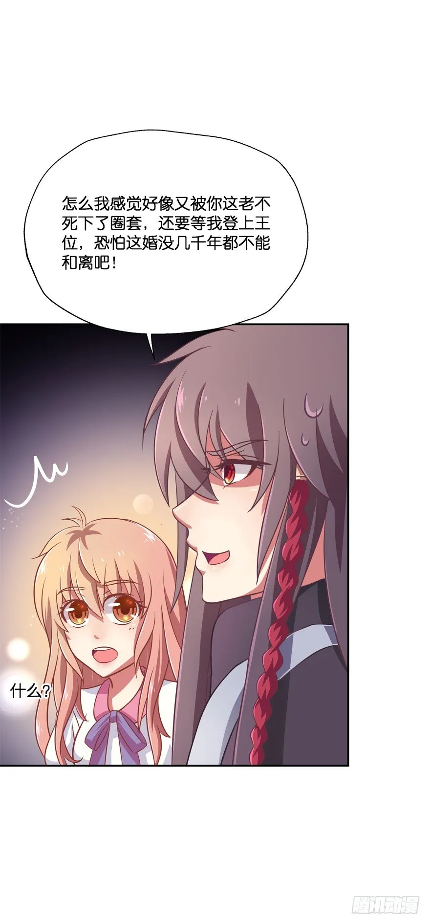 一年后我们各不相欠 第76页