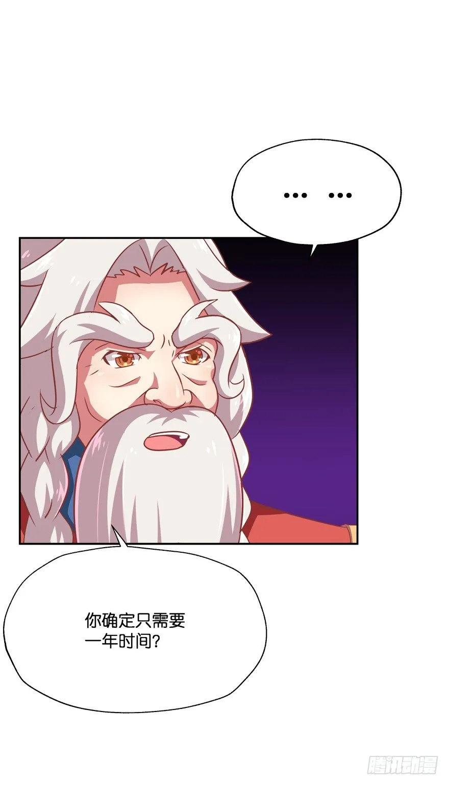 一年后我们各不相欠 第84页