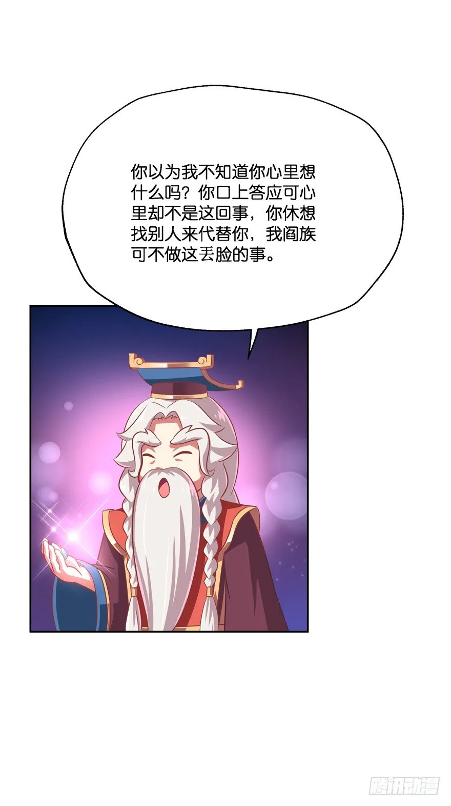 一年后我们各不相欠 第95页
