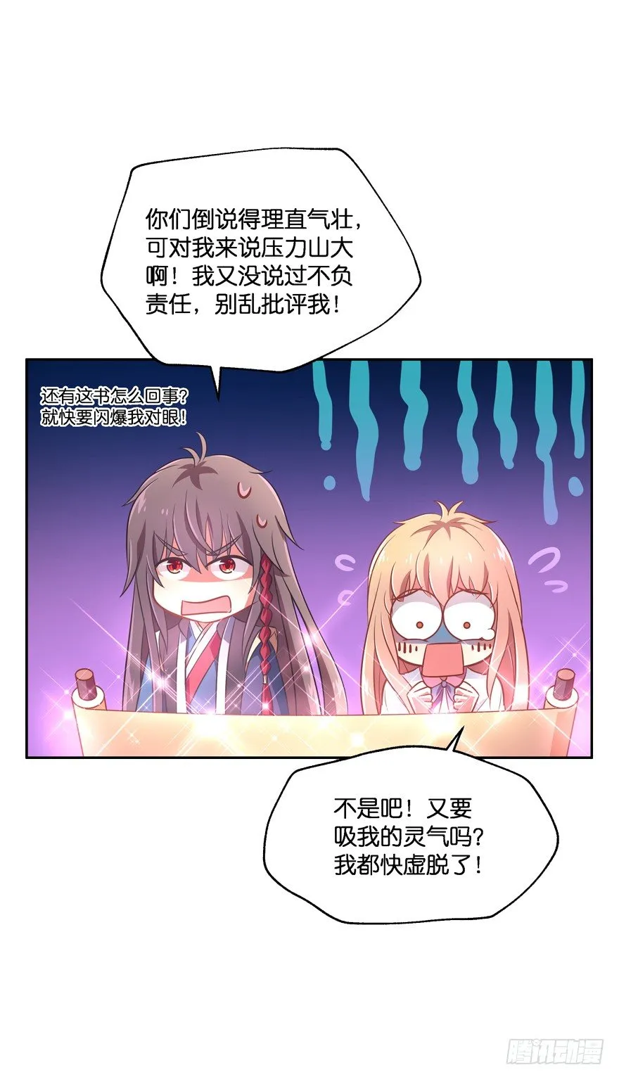 一年后我们各不相欠 第97页