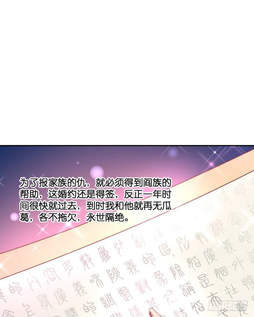 一年后我们各不相欠 第104页