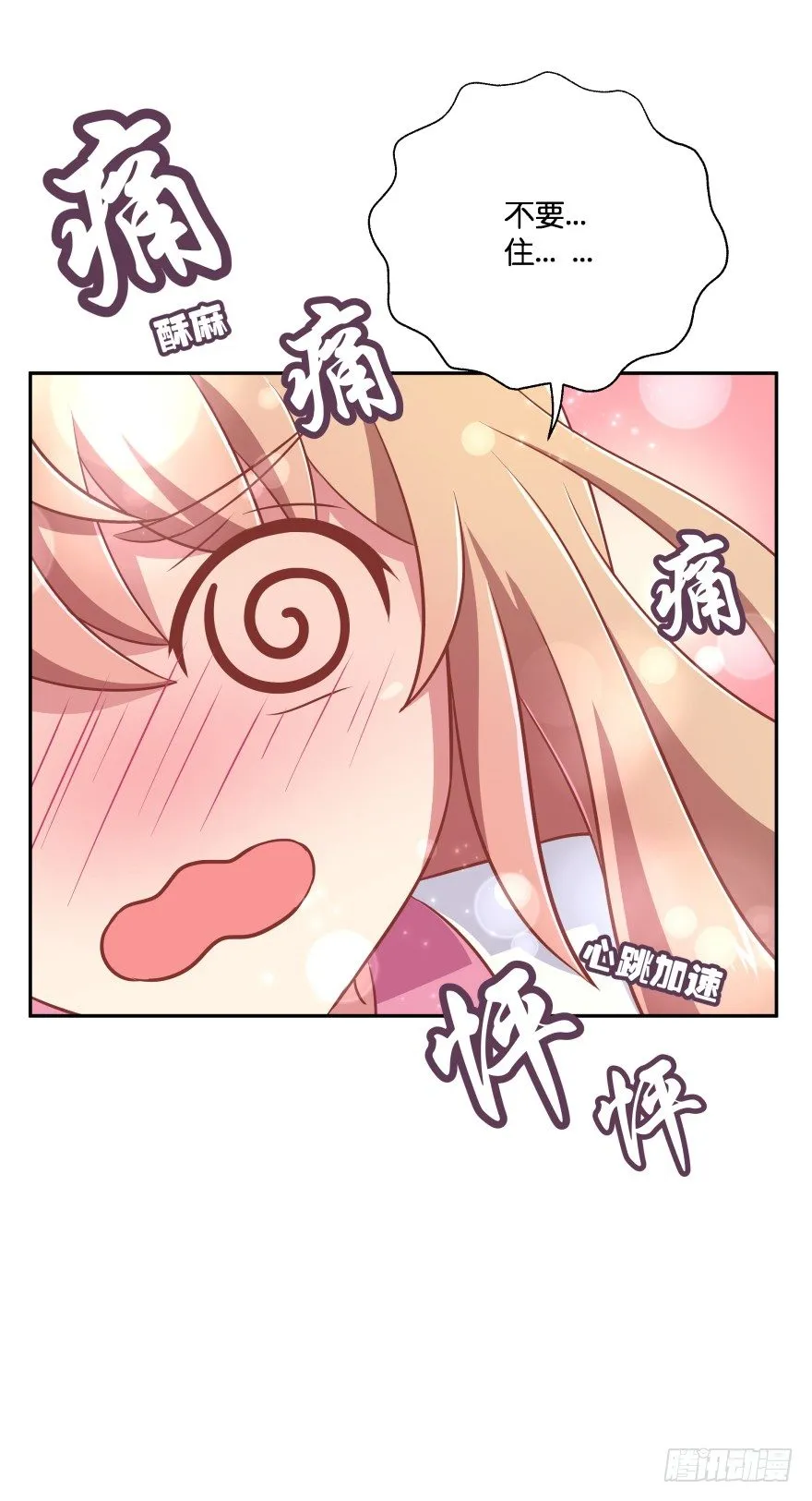 这辈子都别想离开我 第6页