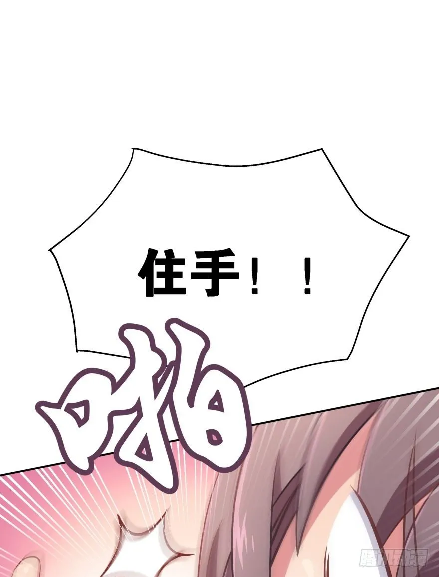 这辈子都别想离开我 第7页