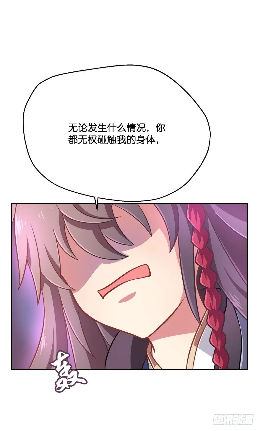 这辈子都别想离开我 第15页