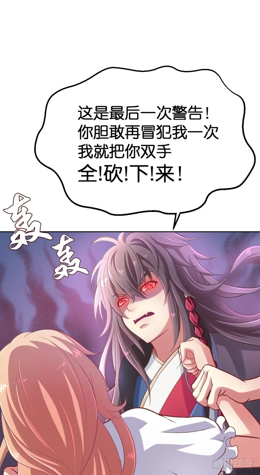 这辈子都别想离开我 第16页