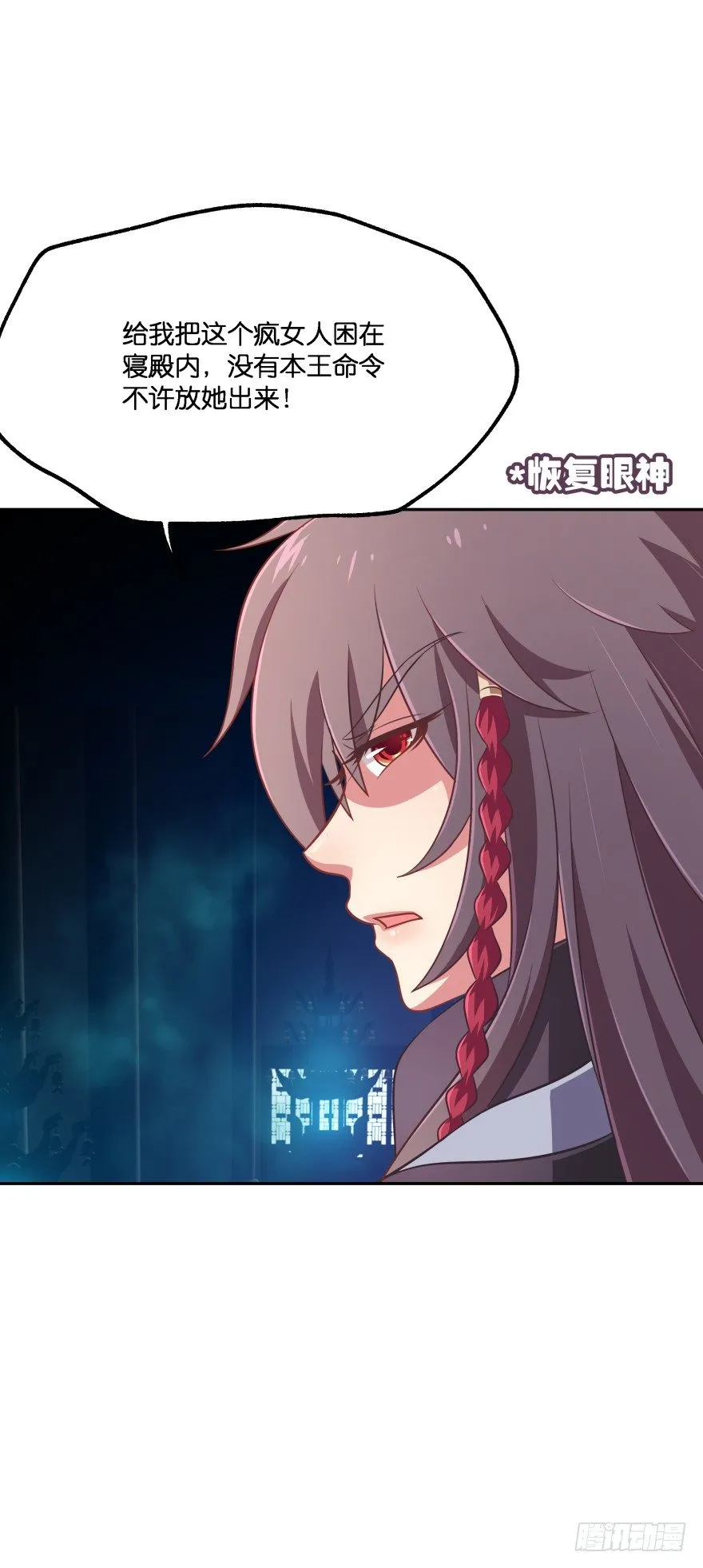 这辈子都别想离开我 第20页
