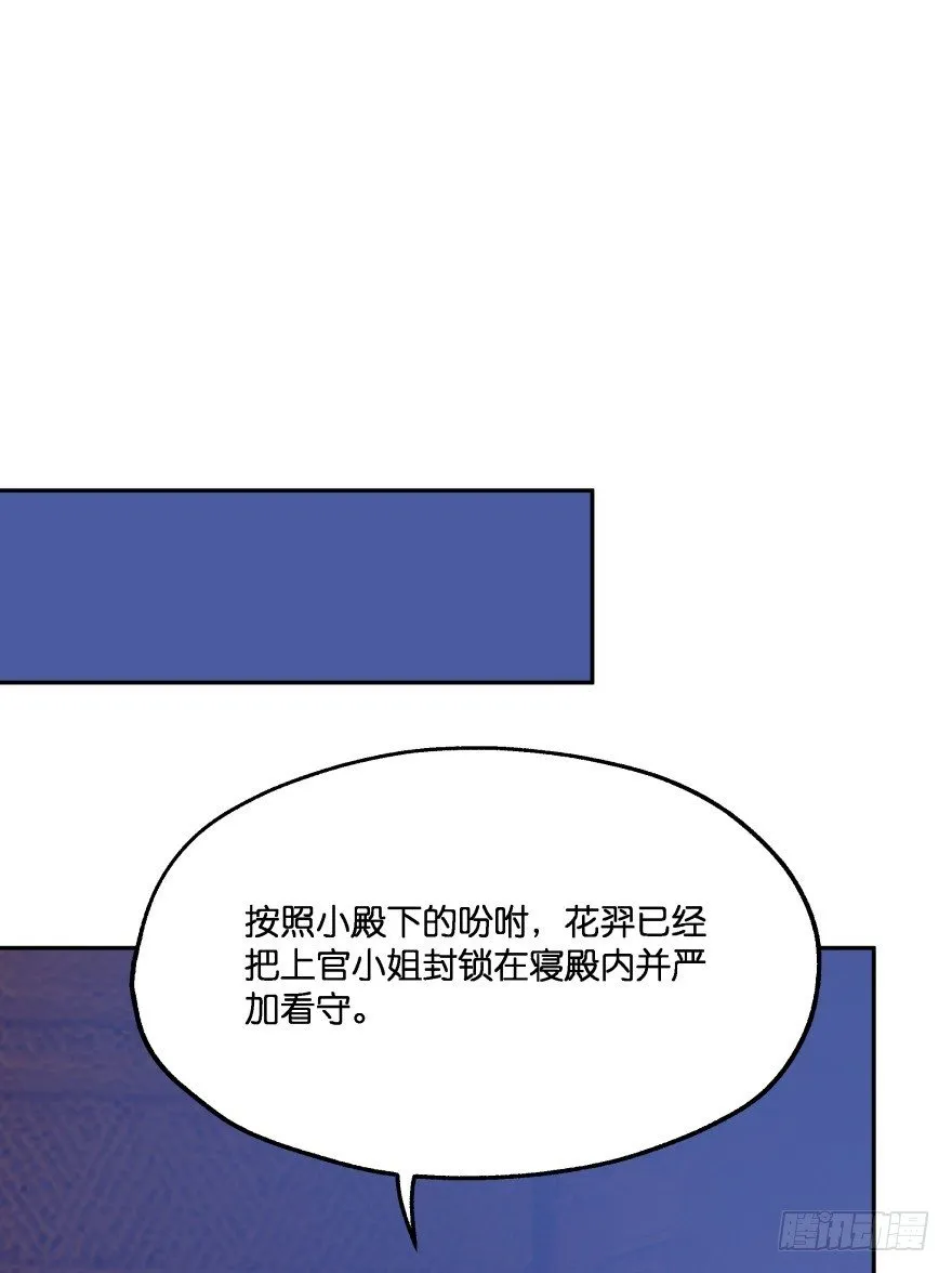 这辈子都别想离开我 第25页