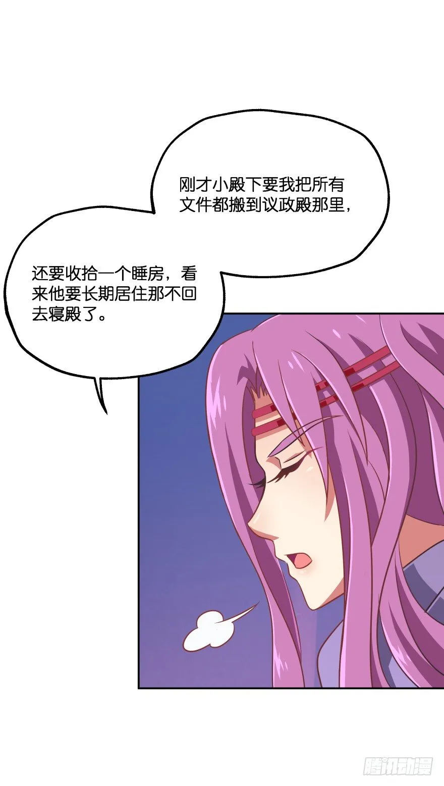 这辈子都别想离开我 第27页