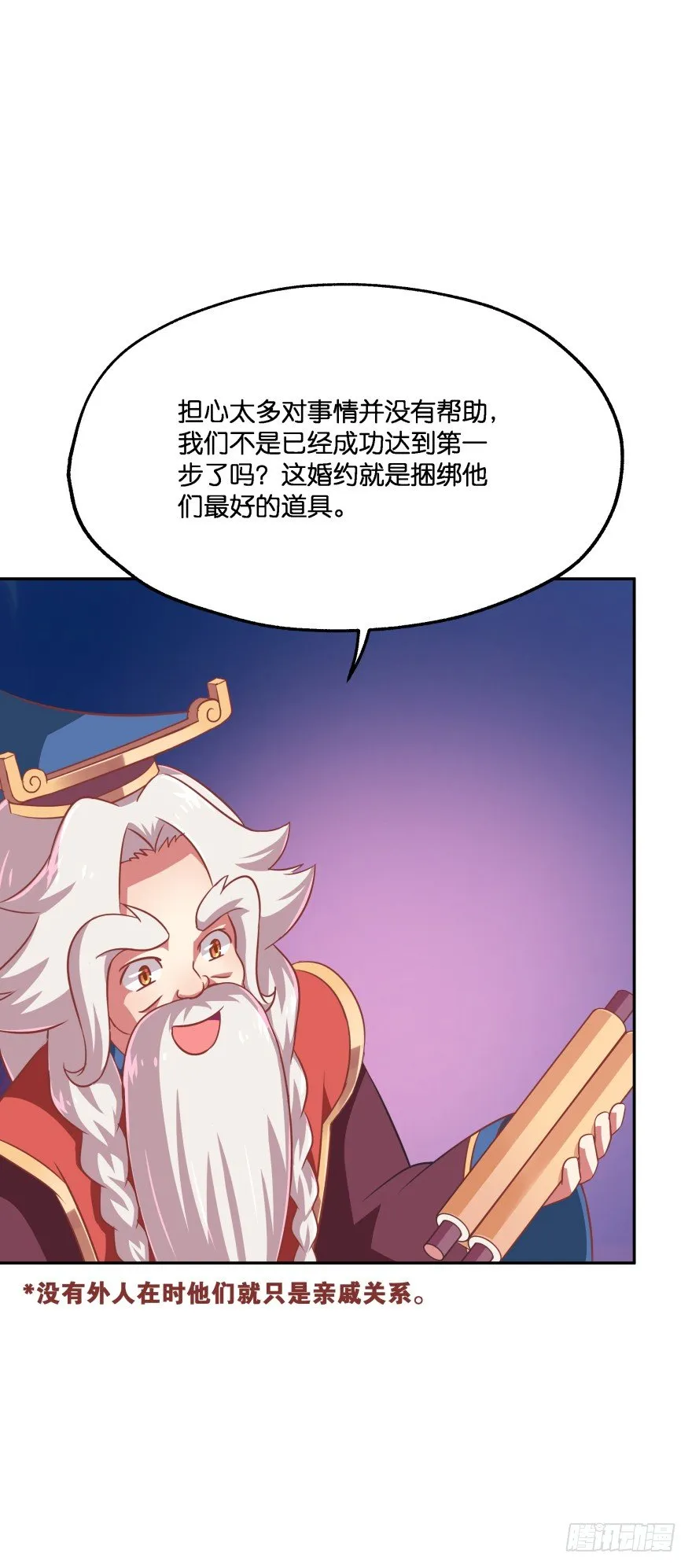 这辈子都别想离开我 第28页