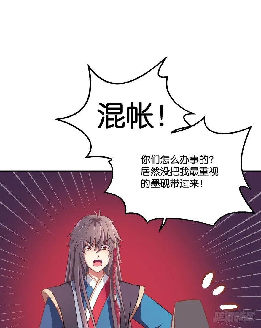 这辈子都别想离开我 第43页