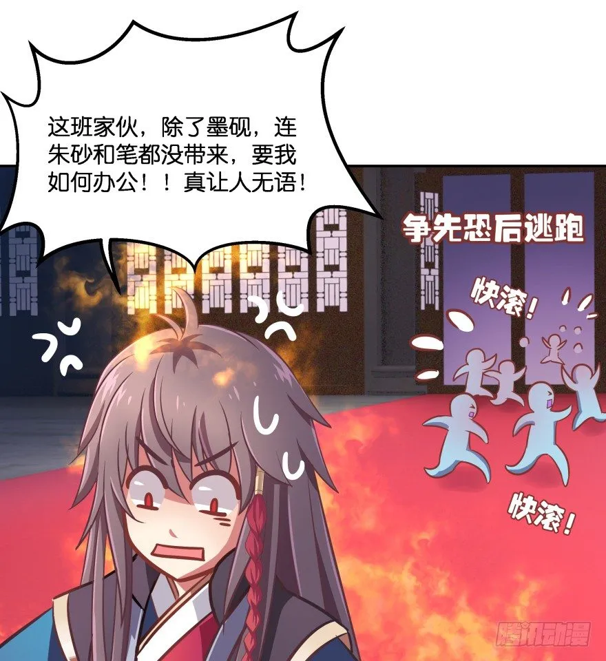 这辈子都别想离开我 第48页