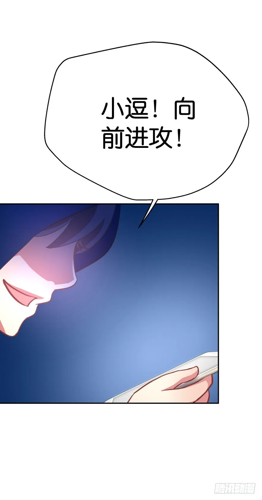 这辈子都别想离开我 第54页