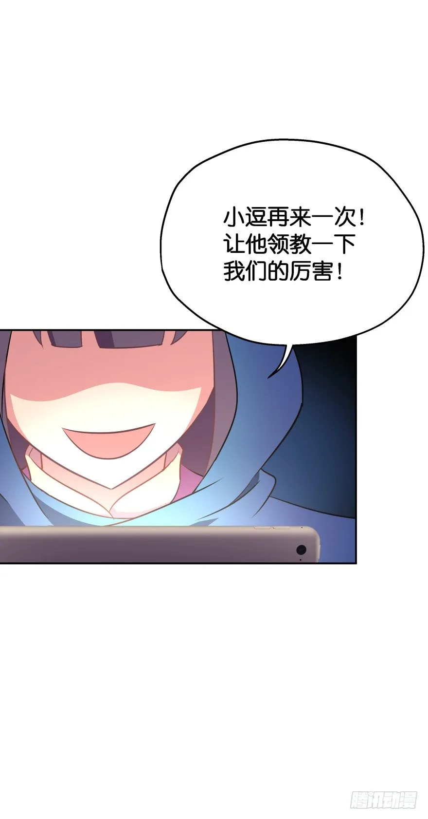这辈子都别想离开我 第63页