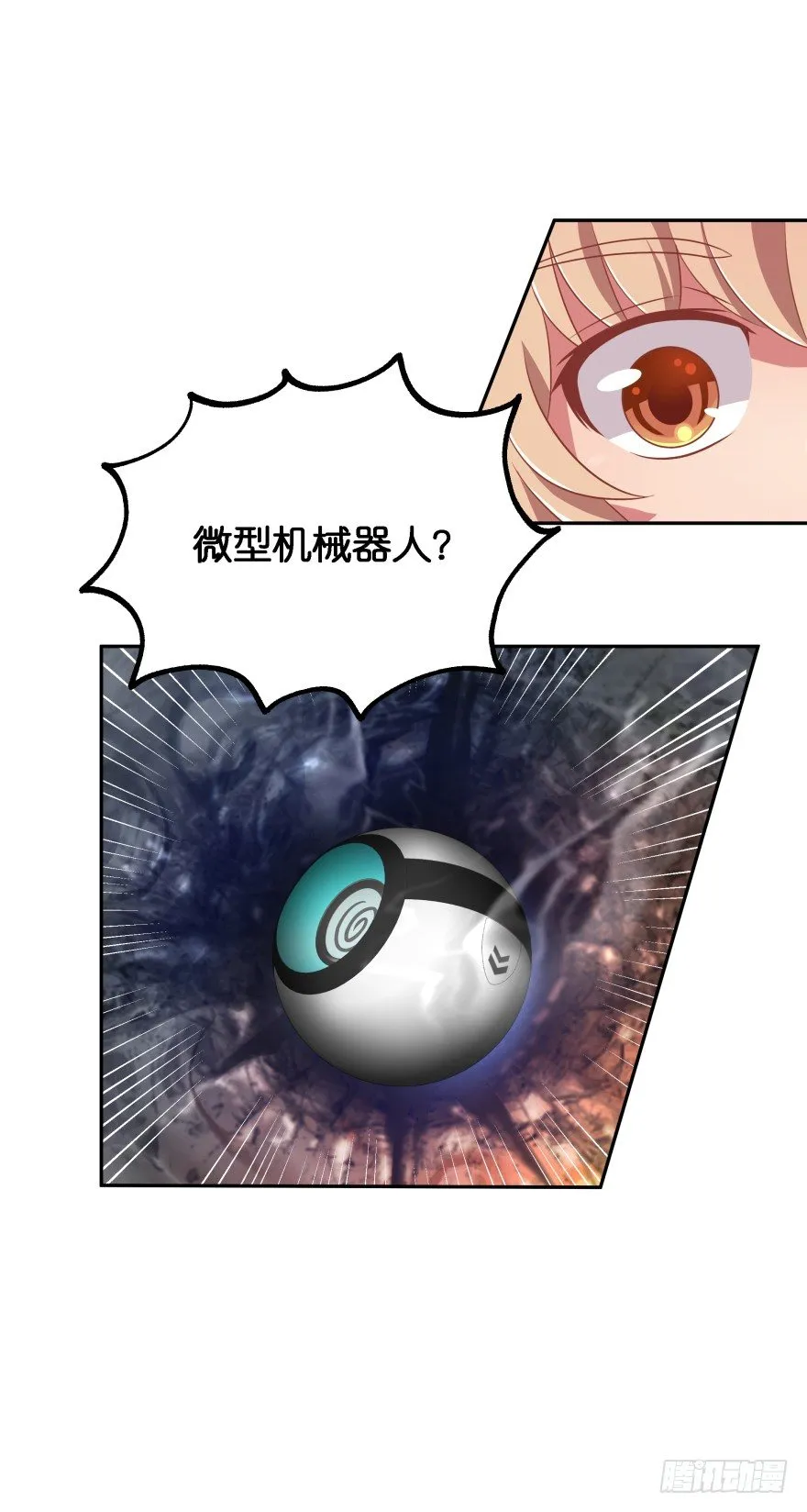 逃到哪里都要把你抓回来 第10页