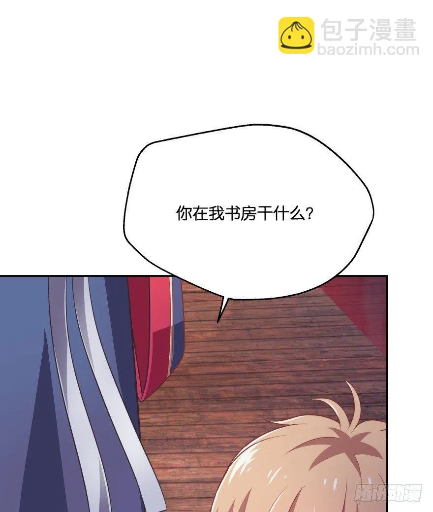 逃到哪里都要把你抓回来 第11页